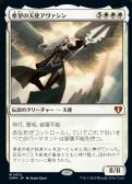 Commander Masters -  Avacyn, Angel of Hope