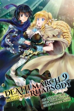 DEATH MARCH TO THE PARALLEL WORLD RHAPSODY -  (ENGLISH V.) 09