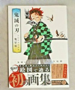 DEMON SLAYER -  THE ART OF DEMON SLAYER : KIMETSU NO YAIBA (JAPAN V.)