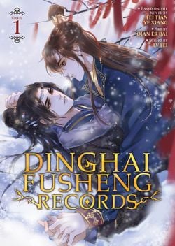 DINGHAI FUSHENG RECORDS -  (ENGLISH V.) 01