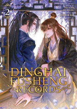 DINGHAI FUSHENG RECORDS -  (ENGLISH V.) 02