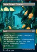 Double Masters 2022 -  Simic Growth Chamber