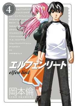 ELFEN LIED -  (ENGLISH V.) 04