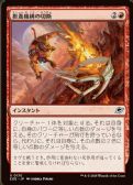 Edge of Eternities - Cut Propulsion­