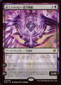 Edge of Eternities -  Entropic Battlecruiser