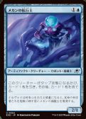 Edge of Eternities - Mechan Navigator­