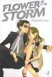 FLOWER IN A STORM -  (ENGLISH V.) 01