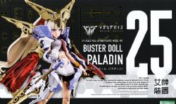 FRAME ARMS COMPATIBLE -  BUSTER DOLL PALADIN -  MEGAMI DEVICE 25