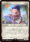 Final Fantasy -  Delivery Moogle