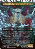 Final Fantasy - Jenova, Ancient Calamity­