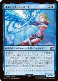 Final Fantasy - Quistis Trepe­