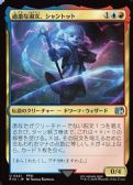 Final Fantasy - Shantotto, Tactician Magician­