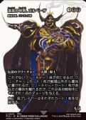 Final Fantasy: Through the Ages -  Syr Konrad, the Grim