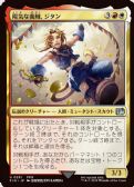 Final Fantasy - Zidane, Tantalus Thief­