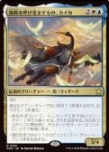 Foundations - Kykar, Zephyr Awakener­