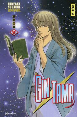 GINTAMA -  (FRENCH V.) 58