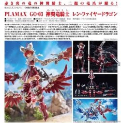 GODZ ORDER -  GODWING DRAGON KNIGHT - REN FIREDRAGON -  PLAMAX GO-03