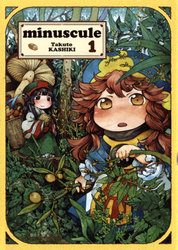 HAKUMEI & MIKOCHI -  (FRENCH V.) 01