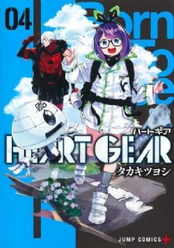 HEART GEAR -  (FRENCH V.) 04