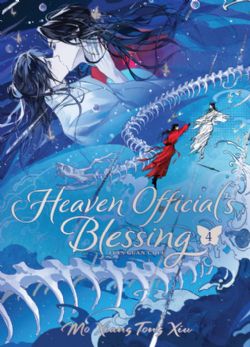 HEAVEN OFFICIAL'S BLESSING: TIAN GUAN CI FU -  -LIGHT NOVEL- (ENGLISH V.) -  DELUXE HARDCOVER 04