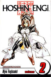 HOSHIN ENGI -  (ENGLISH V.) 02