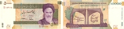 IRAN -  50 000 RIALS 2014 (UNC) 155