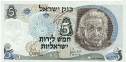 ISRAEL -  5 LIROT 1968 (UNC) - ALBERT EINSTEIN 34A