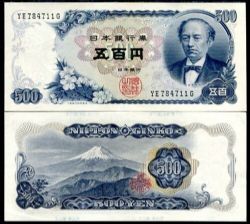 JAPAN -  500 YEN 1969 (UNC)