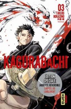 KAGURABACHI -  ÉDITION SPÉCIALE (FRENCH V.) 03