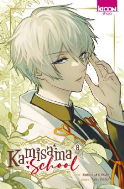 KAMISAMA SCHOOL -  (FRENCH V.) 08