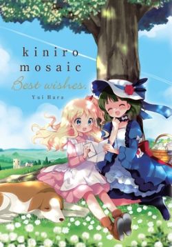 KINIRO MOSAIC -  BEST WISHES (ENGLISH V.)