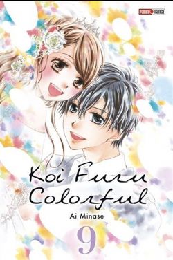 KOI FURU COLORFUL -  (FRENCH V.) 09
