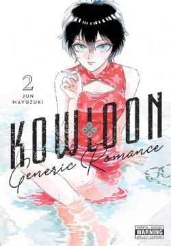 KOWLOON GENERIC ROMANCE -  (ENGLISH V.) 02