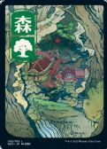 Kamigawa: Neon Dynasty -  Forest