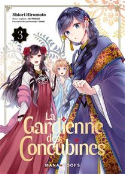 LA GARDIENNE DES CONCUBINES -  (FRENCH V.) 03