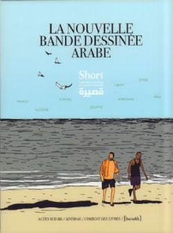 LA NOUVELLE BANDE DESSINÉE ARABE