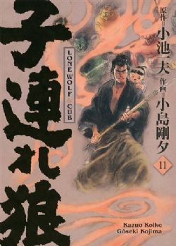 LONE WOLF & CUB -  ÉDITION PRESTIGE (FRENCH V.) 11