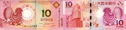 MACAU -  10 PATACAS 2017 - YEAR OF THE ROOSTER - BANK OF CHINA (UNC) 120