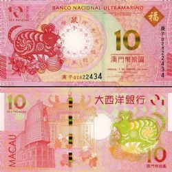 MACAU -  10 PATACAS 2020 - YEAR OF THE RAT, BANCO NACIONAL ULTRAMARINO (UNC) 88E