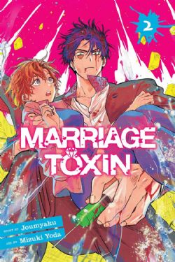 MARRIAGE TOXIN -  (ENGLISH V.) 02