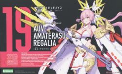 MEGAMI DEVICE -  AMATERASU REGALIA -  AUV SERIES 19