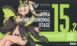 MEGAMI DEVICE -  TAMAMONOMAE UTAGE -  ASRA SERIES 15.2