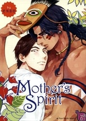 MOTHER'S SPIRIT -  (FRENCH V.) 01