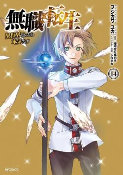 MUSHOKU TENSEI, JOBLESS REINCARNATION -  (ENGLISH V.) 14