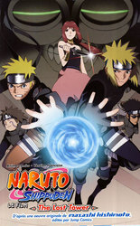 NARUTO -  LE MANGA DU FILM - THE LOST TOWER - ANIME COMICS (FRENCH V.) -  SHIPPUDEN