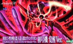 NEON GENESIS EVANGELION -  EVANGELION TEST TYPE-01 AWAKE VERSION - 1/400