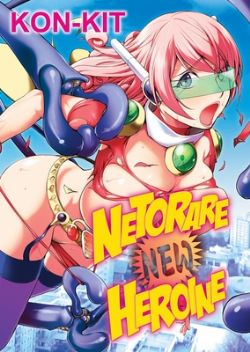 NETORARE NEW HEROINE -  (ENGLISH V.)