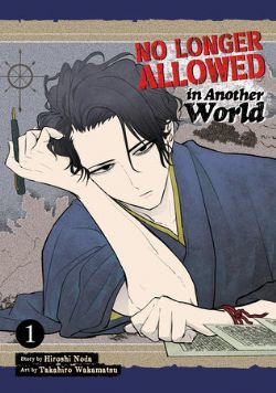 NO LONGER ALLOWED IN ANOTHER WORLD -  (ENGLISH V.) 01