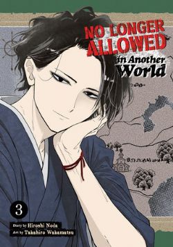 NO LONGER ALLOWED IN ANOTHER WORLD -  (ENGLISH V.) 03