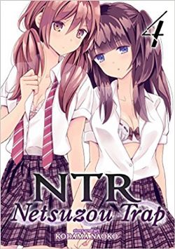 NTR -  NETSUZOU TRAP 04